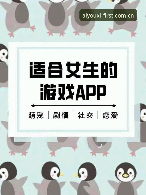 3个避坑关键点，搞定爱游戏APP登录下载指南功能详解